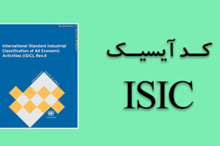 حذف کد آیسیک رسته‌های شغلی ضایعات فلزی از سامانه وزارت صمت اخبار فولاد