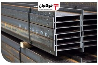 قیمت روز تیرآهن 25 تیر 1401 اخبار