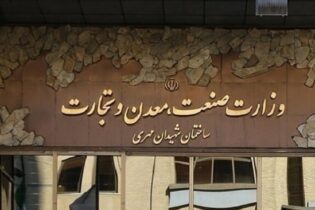 تنظیم بازار فولاد به وزارت بازرگانی می‌رسد؟ اخبار فولاد