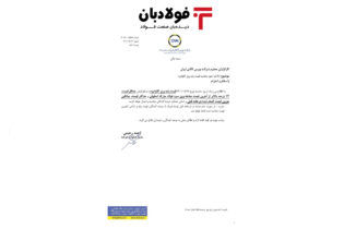 فرمول قیمت گذاری ورق گالوانیزه تغییر کرد عینک فولادی اطلاعیه عرضه بورس کالا فولاد