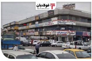 تحلیل روزانه بازار آهن 15 شهریور 1401 عینک فولادی