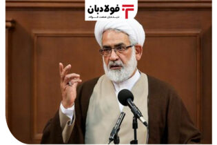 دادستان کل کشور: گزارش رسمی تحقیق و تفحص مجلس از فولاد مبارکه ارسال نشد/ دو بار مکتوب و ۵ بار تلفنی پیگیری کردیم اخبار اخبار فولاد مبارکه