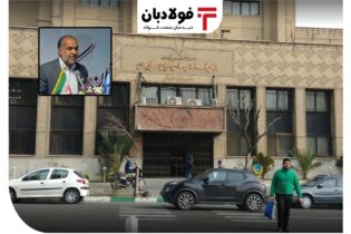 برگزاری نخستین جلسه هیات تحقیق و تفحص مجلس از ایمیدرو در آینده‌ای نزدیک عینک فولادی آینده قیمت سنگ آهن, اخبار کمیسیون اقتصادی مجلس فولاد