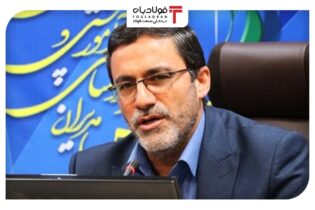 آخرین وضعیت فعالیت هیات تحقیق و تفحص مجلس از ایمیدرو عینک فولادی اخبار کمیسیون اقتصادی مجلس فولاد