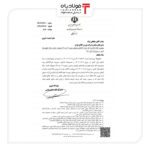 نامه جدید وزارت صمت به بورس کالا/ کف عرضه محصولات فولادی اصلاحیه خورد+سند عینک فولادی بورس کالا