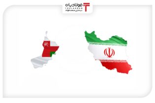 رشد ۷۳ درصدی مبادلات تجاری ایران و و عمان عینک فولادی تجارت