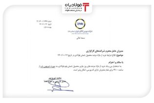شرایط خرید از مازاد عرضه محصول شمش فولادی اعلام شد عینک فولادی قیمت شمش فولاد فولاد
