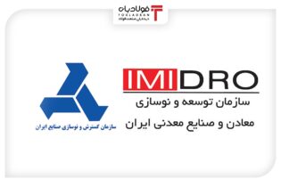 سرمایه‌گذاری ایدرو و ایمیدرو در صنعت ایلام عینک فولادی فولاد