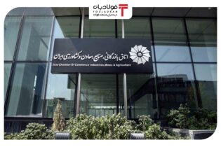 حکم بدوی دادگاه موجب ابطال انتخابات اتاق بازرگانی نمی‌شود اتحادیه صنفی آهن و فولاد ایران
