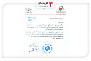 تنظیم بازار فولاد در مسیر اصلاح/ وزارت صمت از انجمن فولاد پیشنهادات اصلاحی خواست اتحادیه ها و انجمن های فولاد