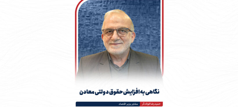 حمیدرضا فولادگر