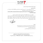 الزام اخذ کارت هوشمند برای حمل بار معدنی اخبار