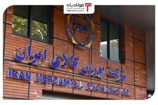 پذیرش ۱۴ کالا در بازار‌های بورس کالا اخبار بازار آهن و فولاد