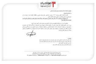 الزام اخذ کارت هوشمند برای حمل بار معدنی اخبار
