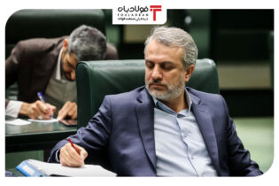 طرح استیضاح وزیر صمت در مجلس اعلام وصول شد اتحادیه ها و انجمن های فولاد