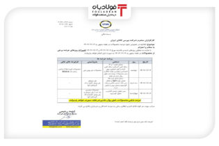 زمان عرضه‌های هفته آینده بورس کالا تغییر کرد+جزئیات اخبار