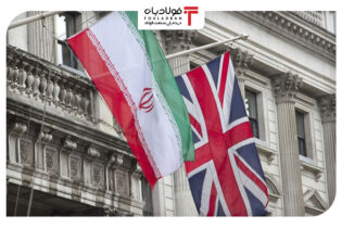 تجارت ایران و انگلیس پس از برگزیت ۳ برابر شد اتحادیه ها و انجمن های فولاد