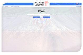 ثبت ۱۶۷۰۰ درخواست پروانه کسب در درگاه ملی مجوز‌ها اتحادیه صنفی آهن و فولاد ایران