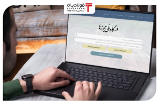 برگزاری میز تبدیل مجوز‌های کاغذی به شناسه یکتا در سراسر کشور اخبار