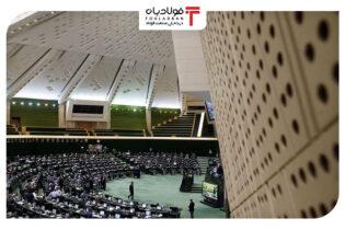 لایحه تمدید موافقتنامه موقت تشکیل منطقه آزاد بین ایران و اوراسیا تصویب شد اخبار اخبار کمیسیون اقتصادی مجلس