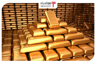 واردات یک تن شمش طلا به کشور در قالب بازگشت ارز صادراتی اتحادیه ها و انجمن های فولاد
