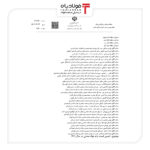 شورای عالی معدن: فرمول نحوه محاسبه حقوق دولتی معادن تغییر نخواهد کرد+سند اتحادیه ها و انجمن های فولاد اخبار شورای عالی معادن, اخبار معادن و فلزات