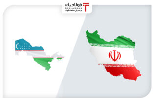 اسناد‌ توسعه تجارت ایران و ازبکستان برای اجرا آماده شد اخبار