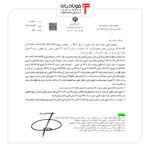 شورای عالی معدن: فرمول نحوه محاسبه حقوق دولتی معادن تغییر نخواهد کرد+سند اتحادیه ها و انجمن های فولاد اخبار شورای عالی معادن, اخبار معادن و فلزات