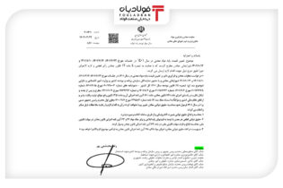 شورای عالی معدن: فرمول نحوه محاسبه حقوق دولتی معادن تغییر نخواهد کرد+سند اتحادیه ها و انجمن های فولاد اخبار شورای عالی معادن, اخبار معادن و فلزات