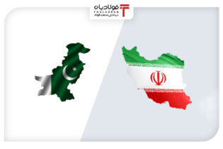 افزایش ۲۰ درصدی تجارت ایران و پاکستان تا سال آینده اتحادیه ها و انجمن های فولاد اخبار روابط ایران و پاکستان, سازمان توسعه تجارت ایران