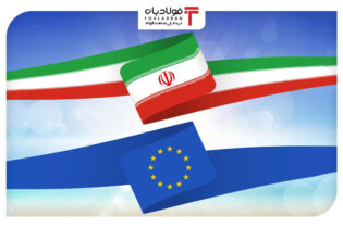 تجارت ۱.۵ میلیارد یورویی ایران و اتحادیه اروپا در ۴ ماه اتحادیه ها و انجمن های فولاد مبادلات تجاری ایران و اتحادیه اروپا, مرکز آمار کمیسیون اروپا (یورواستات)