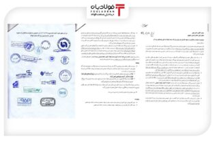 نامه هشدار دهنده انجمن فولاد به معاون اول رئیس جمهور/ مصوبه عوارض صادراتی را بازنگری کنید اتحادیه صنفی آهن و فولاد ایران اخبار صادرات فولاد, انجمن تولیدکنندگان فولاد ایران, مشکلات صنعت فولاد