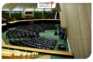 بررسی تحقیق و تفحص از عملکرد شرکت‌ آلومینیوم ایران در کمیسیون صنایع مجلس اخبار اخبار کمیسیون اقتصادی مجلس, اخبار کمیسیون صنایع و معادن مجلس