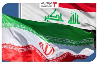 شهرک‌های صنعتی مشترک؛ عامل ارتقای مبادلات تجاری ایران با عراق/ تجارت 12 میلیارد دلاری نزدیک است اتحادیه ها و انجمن های فولاد