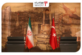 بیست و نهمین نشست کمیسیون مشترک اقتصادی ایران و ترکیه برگزار می‌شود اتحادیه ها و انجمن های فولاد