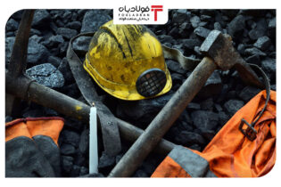 بازرسی و ارزیابی ایمنی ۱۴۰۰ معدن کشور اتحادیه ها و انجمن های فولاد