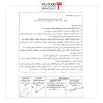 وزیر صمت دستورالعمل تعیین تعرفه مدیریت پسماندهای صنعتی و معدنی را ابلاغ کرد+سند اتحادیه ها و انجمن های فولاد