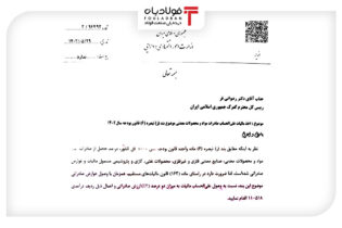 دستور وزیر اقتصاد به گمرک/ وصول مالیات علی الحساب ۲ درصدی از صادرات غیر نفتی اخبار صنعت پتروشیمی