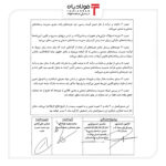 وزیر صمت دستورالعمل تعیین تعرفه مدیریت پسماندهای صنعتی و معدنی را ابلاغ کرد+سند اتحادیه ها و انجمن های فولاد