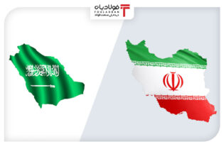 ایران و عربستان؛ دو قدرت بزرگ منطقه‌ای/ همکاری نفتی در اوپک بسیار منحصربه‌فرد است اتحادیه ها و انجمن های فولاد