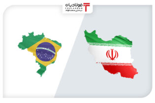 تجارت ایران و برزیل از ۲ به ۵ میلیارد دلار رسید/ برگزاری کمیسیون مشترک اقتصادی پس از ۷ سال اتحادیه ها و انجمن های فولاد