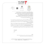 تمدید مهلت بازگشت ارز حاصل از صادرات سال قبل تا پایان آبان+سند اتحادیه ها و انجمن های فولاد
