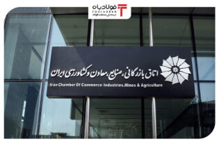 ‌انتخابات ریاست اتاق بازرگانی ایران‌ اول بهمن برگزار می‌شود اخبار