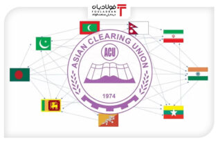 اتحادیه پایاپای آسیایی ظرفیتی ۴۱ میلیارد دلاری در دلار زدایی از تجارت اخبار