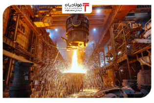 لزوم بازنگری ارائه خدمات مجموعه های دولتی و خصوصی به تولیدکنندگان فولاد اتحادیه صنفی آهن و فولاد ایران