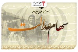 رئیس سازمان بورس: سود سهام عدالت تا شب یلدا واریز می‌شود اخبار