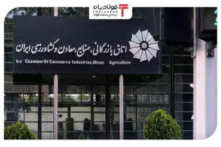 برگزاری جلسه شورای عالی نظارت بر اتاق ایران با اعضای جدید اخبار