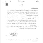 اصلاح نرخ عوارض تن - کیلومتر از ابتدای دی اخبار