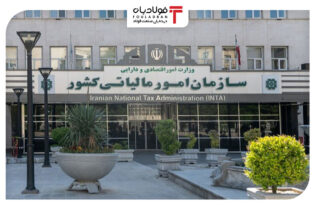 هشدار سازمان امور مالیاتی به بانک‌ها و نهاد‌های کم کار در ارسال اطلاعات اخبار