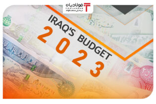 اختصاص بودجه عراق در سال 2024 به طرح های نیمه تمام؛ فرصتی برای صنعت فولاد ایران نشریات
